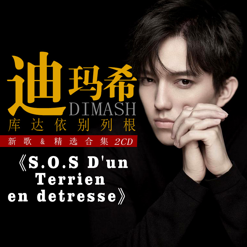 2CDs/Set Dimash Qudaibergen Ne - Music Song Audio avis et prix