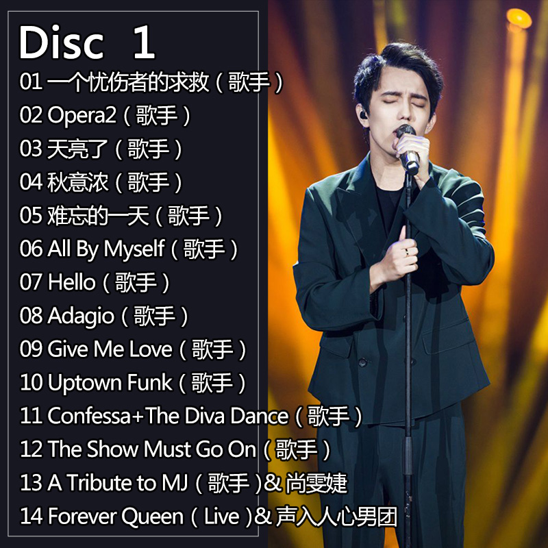 2CDs/Set Dimash Qudaibergen Ne - Music Song Audio avis et prix