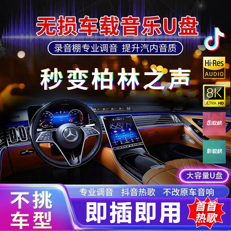 Car USB  Song 2026    New Soun - Music Song Audio avis et prix