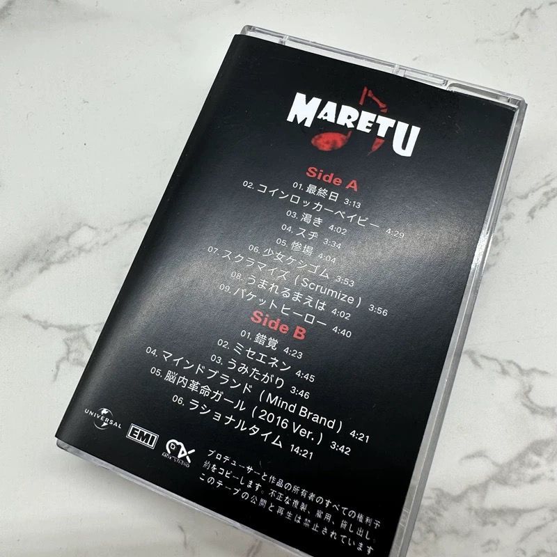 Japanese Music Cassette Tape U - Audio Music Lyrics avis et prix