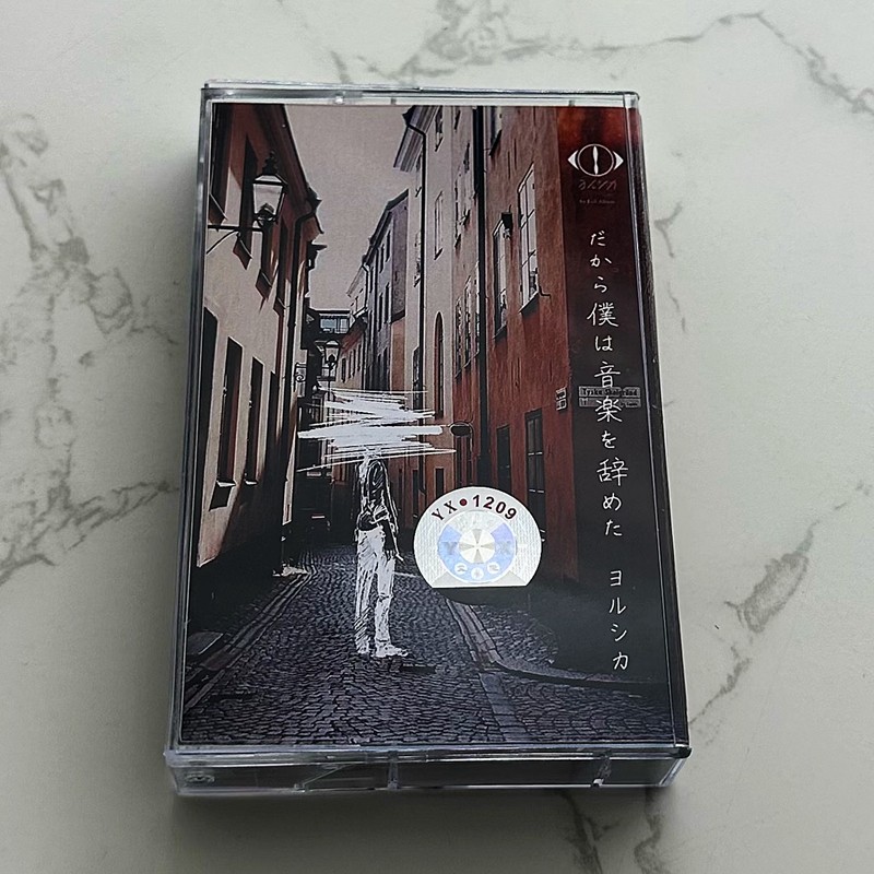 Japanese Style Cassette Tape U - Audio Music Lyrics avis et prix