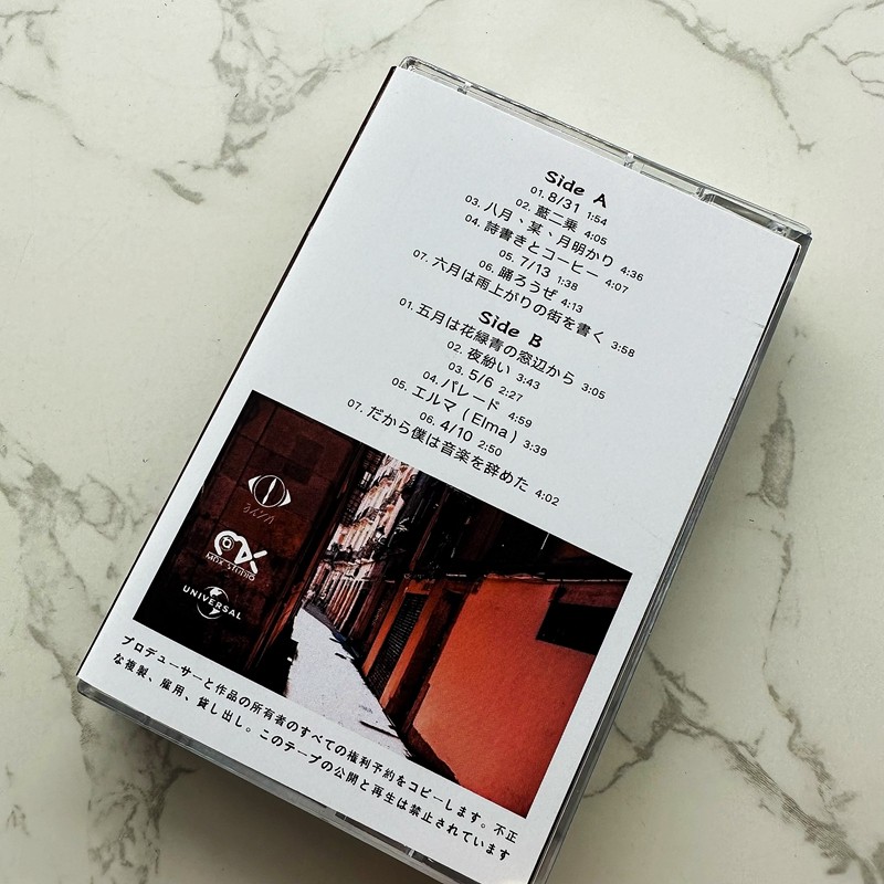 Japanese Style Cassette Tape U - Audio Music Lyrics avis et prix