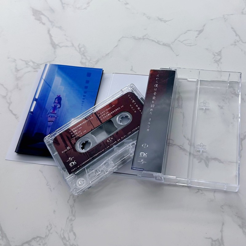 Japanese Style Cassette Tape U - Audio Music Lyrics avis et prix
