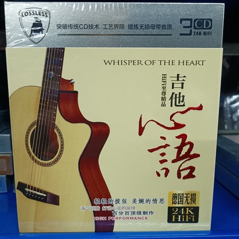 Car CD Disc with Pure Guitar I - Music Song Audio avis et prix